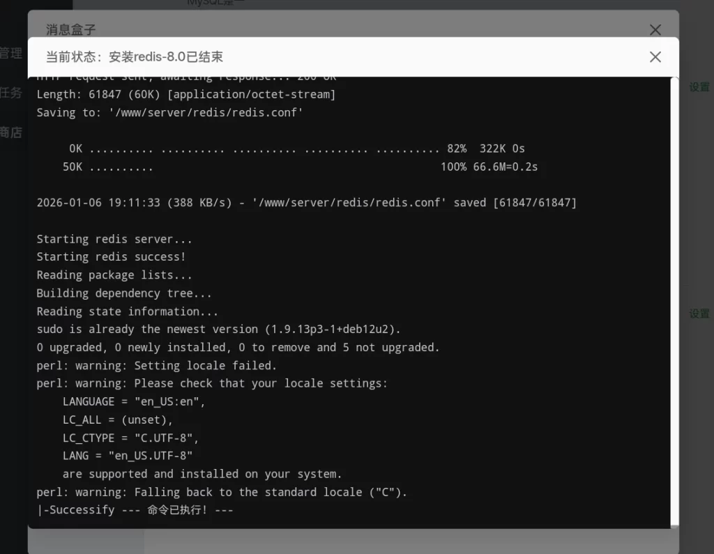 宝塔redis安装失败解决办法-云创云工坊