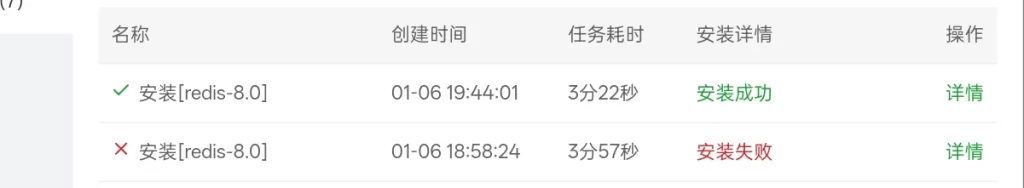 图片[2]-宝塔redis安装失败解决办法-云创云工坊