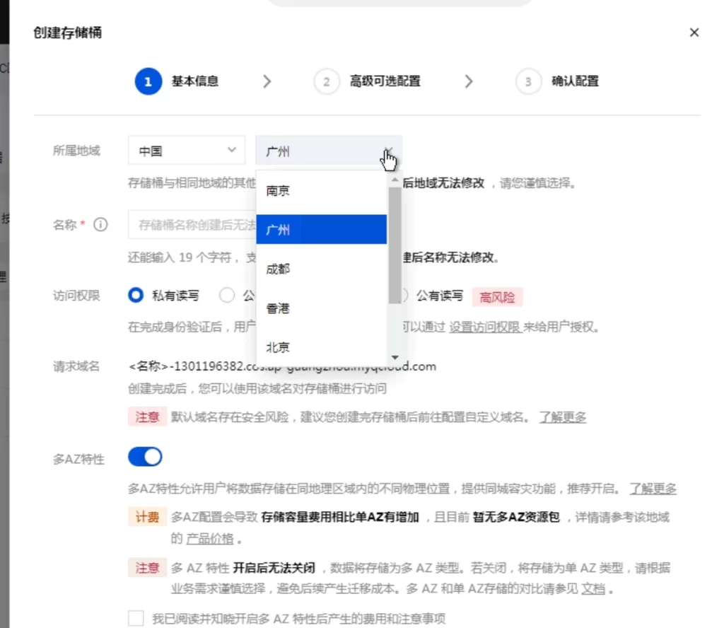 图片[2]-宝塔面板使用腾讯云cos备份网站数据教程-云创云工坊