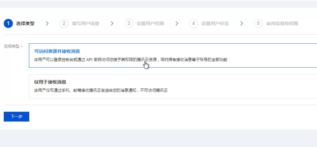 图片[6]-宝塔面板使用腾讯云cos备份网站数据教程-云创云工坊