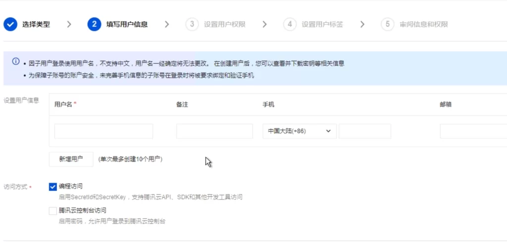 图片[7]-宝塔面板使用腾讯云cos备份网站数据教程-云创云工坊