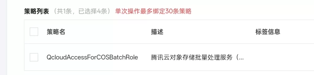 图片[8]-宝塔面板使用腾讯云cos备份网站数据教程-云创云工坊