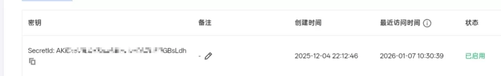 图片[9]-宝塔面板使用腾讯云cos备份网站数据教程-云创云工坊