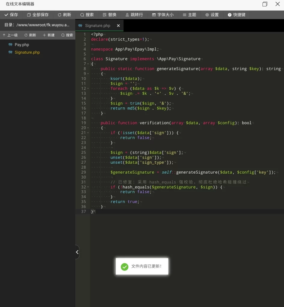 图片[3]-异次元发卡重大支付漏洞修复-云创云工坊