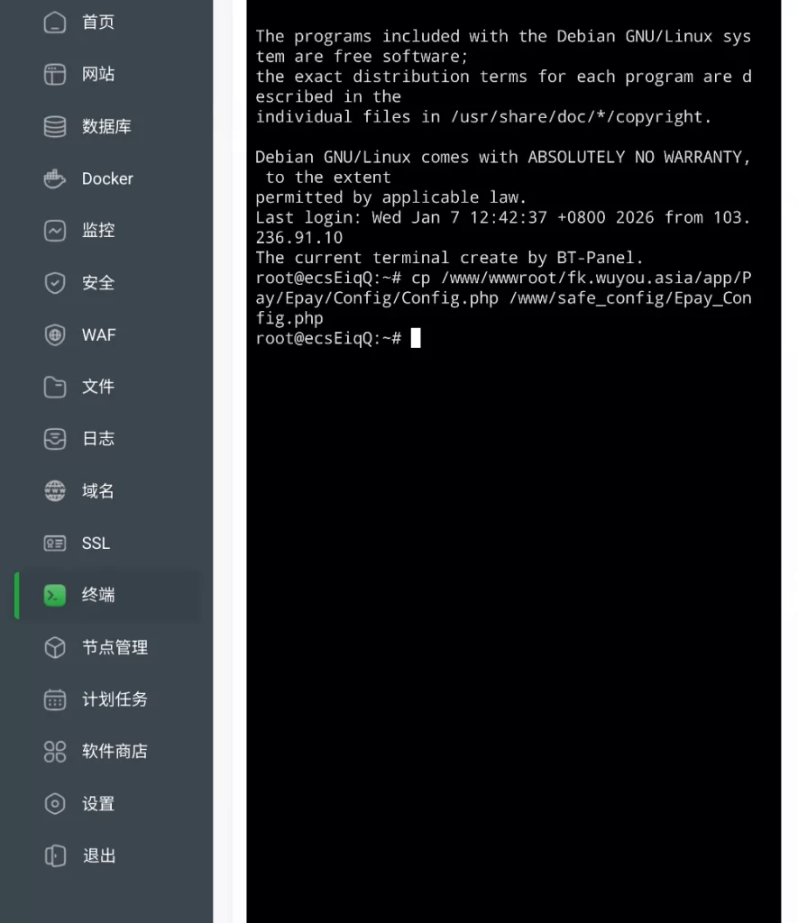 图片[5]-异次元发卡重大支付漏洞修复-云创云工坊