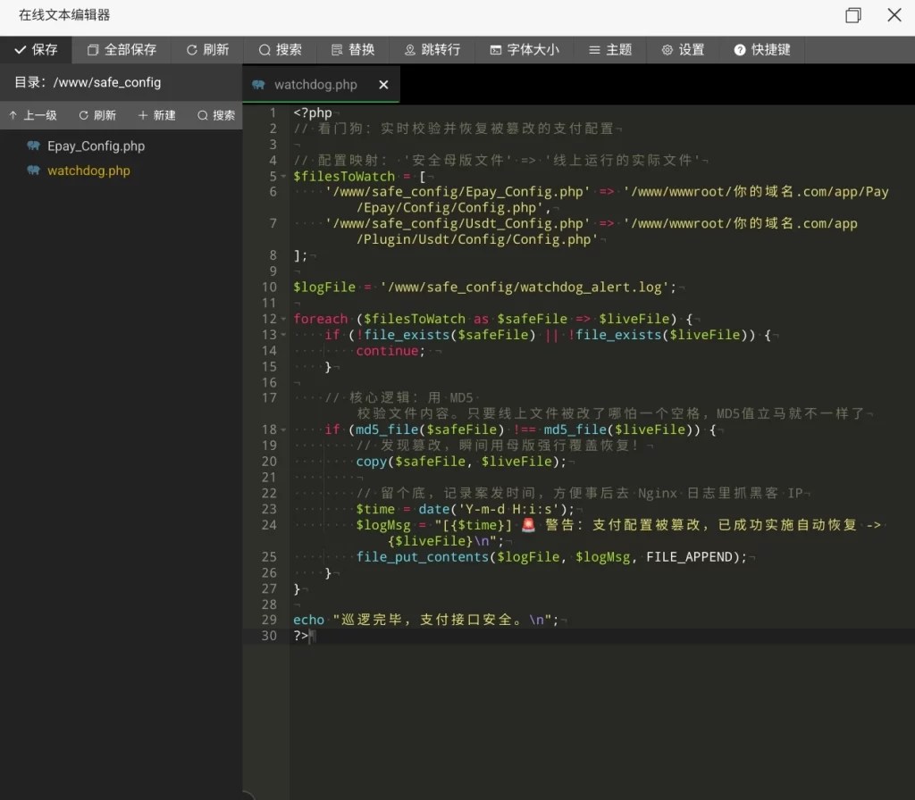 图片[7]-异次元发卡重大支付漏洞修复-云创云工坊