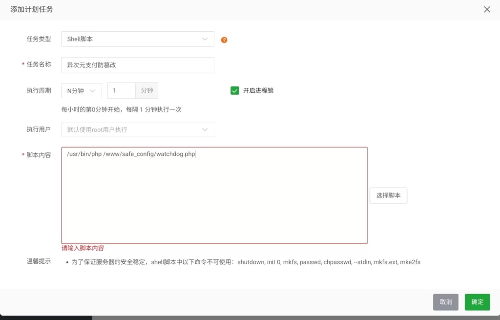 图片[8]-异次元发卡重大支付漏洞修复-云创云工坊
