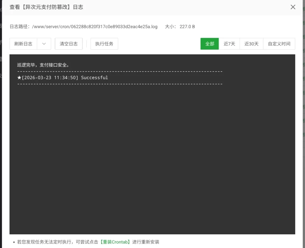 图片[9]-异次元发卡重大支付漏洞修复-云创云工坊